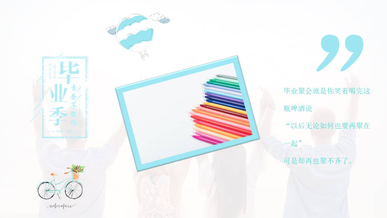 毕业相册 (9).pptx